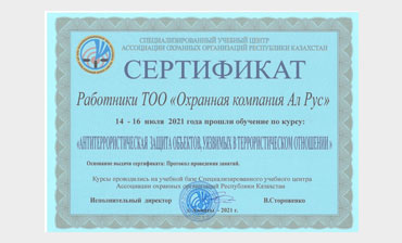 Сертификат соответствия Система менеджмента качества