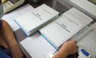 Служебные журналы охраны