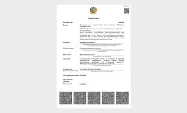 Лицензия на занятие охранной деятельностью