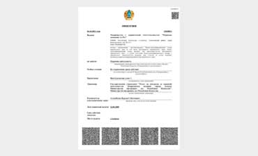 Лицензия на занятие охранной деятельностью