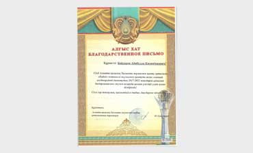 Алматы қалылық Халықты жұмыспен қамту орталығы