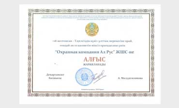 ҚР Денсаулық сақтау министрлігінің Тауарлар мен көрсетілетін қызметтердің сапасы мен қауіпсіздігін бақылау комитеті