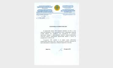 Алматинский городской дом-интернат для инвалидов и лиц с психоневрологическими расстройствами