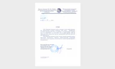 Шуская дистанция сигнализации и связи филиала АО НК Қазақстан темір жолы - Жамбылское отделение магистральной сети 